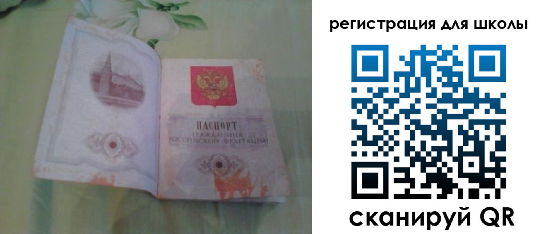 временная регистрация поиск в Сысерти