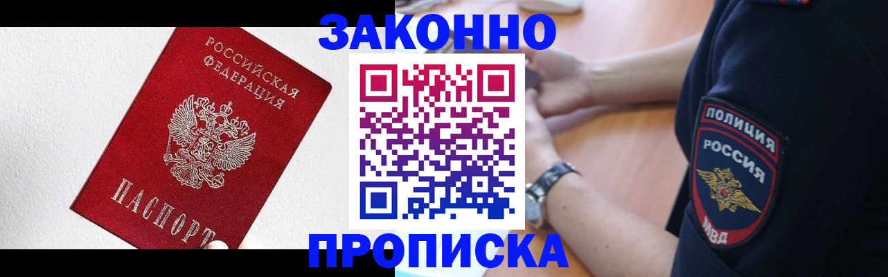 временная регистрация для всех в Сысерти