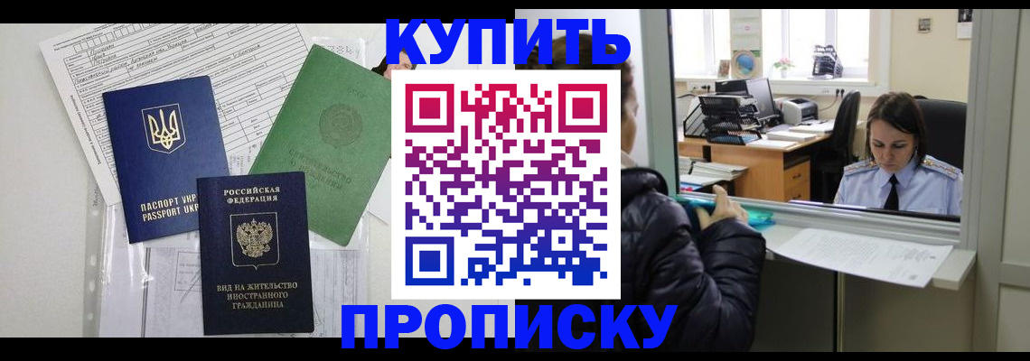 временная регистрация недорого в Сысерти