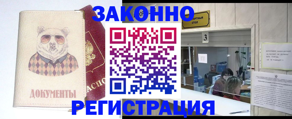 прописка от собственника в Сысерти