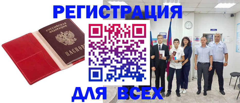 прописка для работы в Сысерти