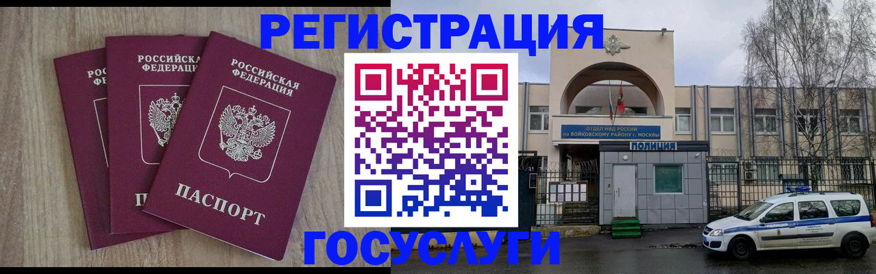 временная регистрация для всех в Сысерти